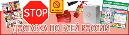 Знаки пожарной безопасности пожарный кран - выгодная доставка по России